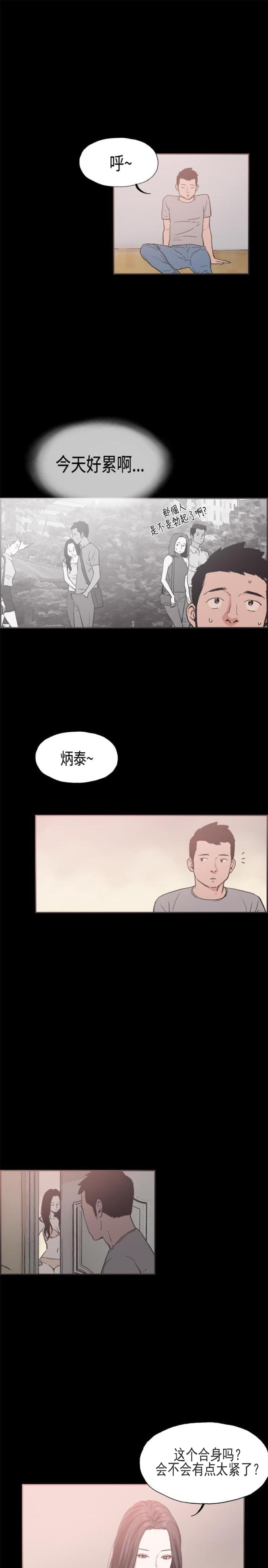 第21话 给你点教训-6