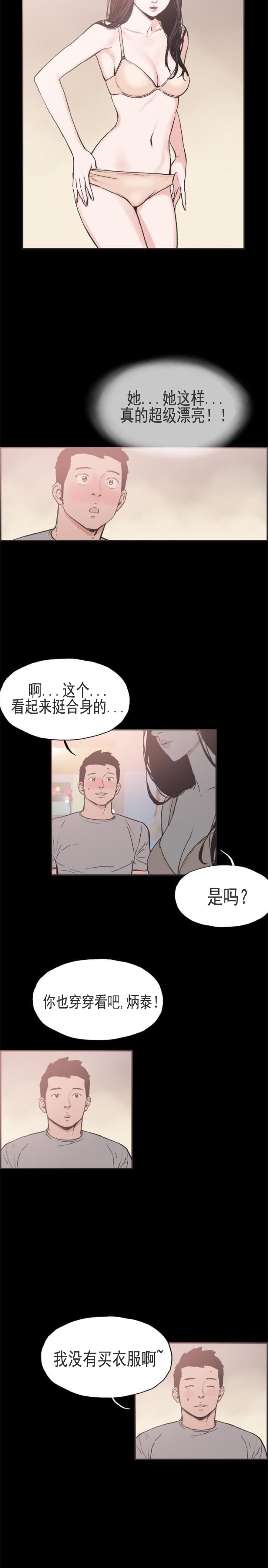 第21话 给你点教训-7