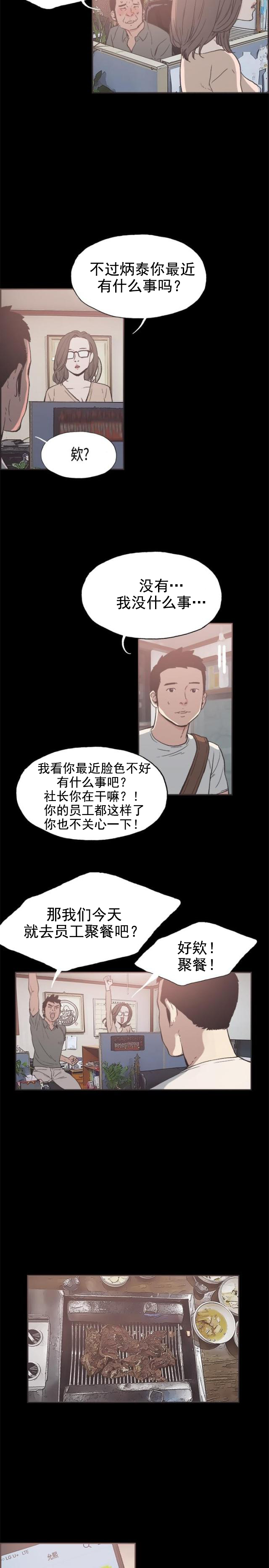 第25话 没有秘密-1