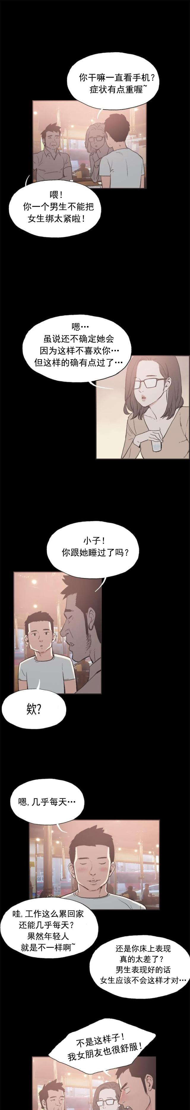 第25话 没有秘密-3