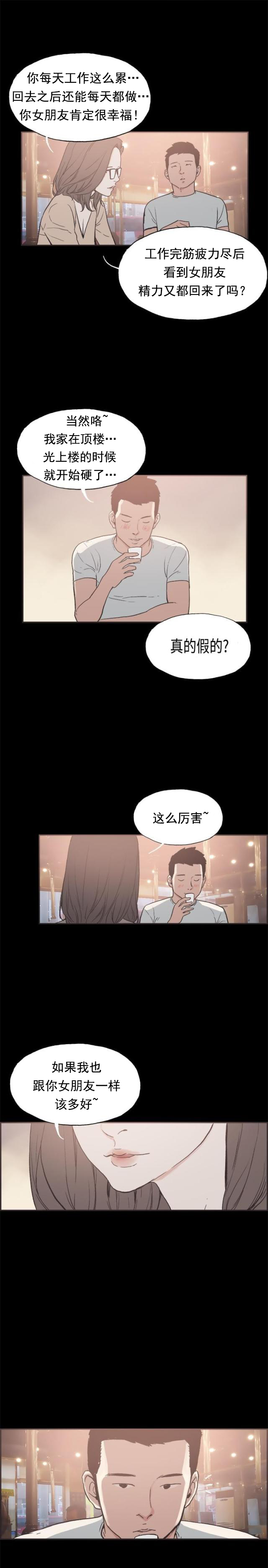 第25话 没有秘密-12