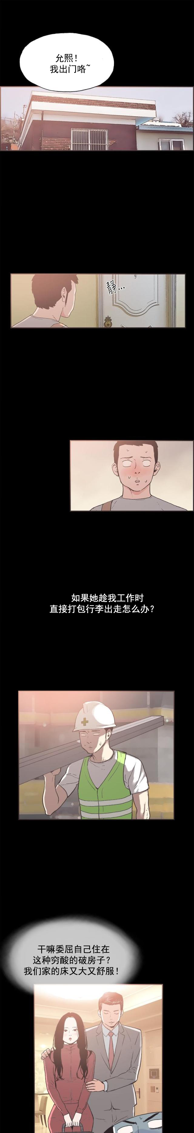 第29话 担心-0