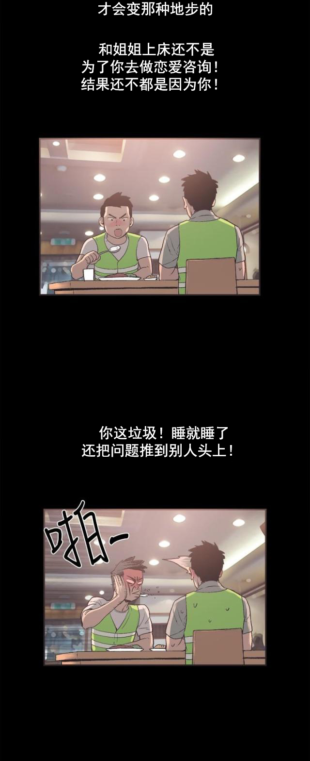 第29话 担心-2