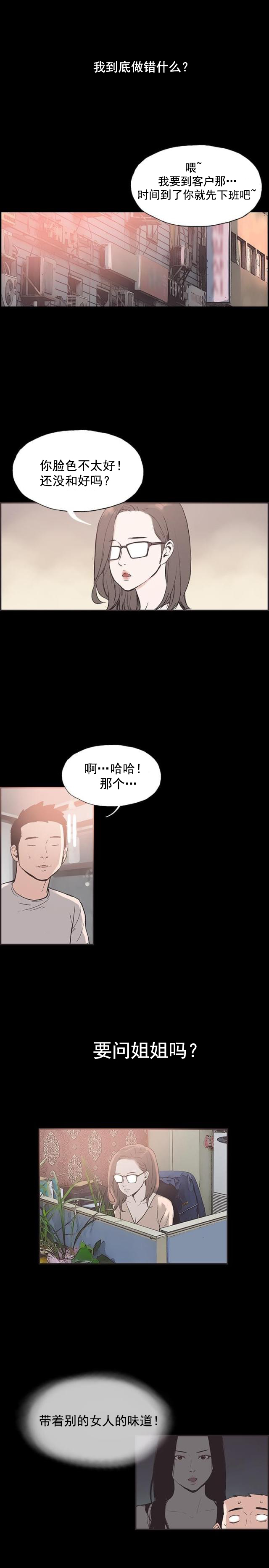 第29话 担心-3