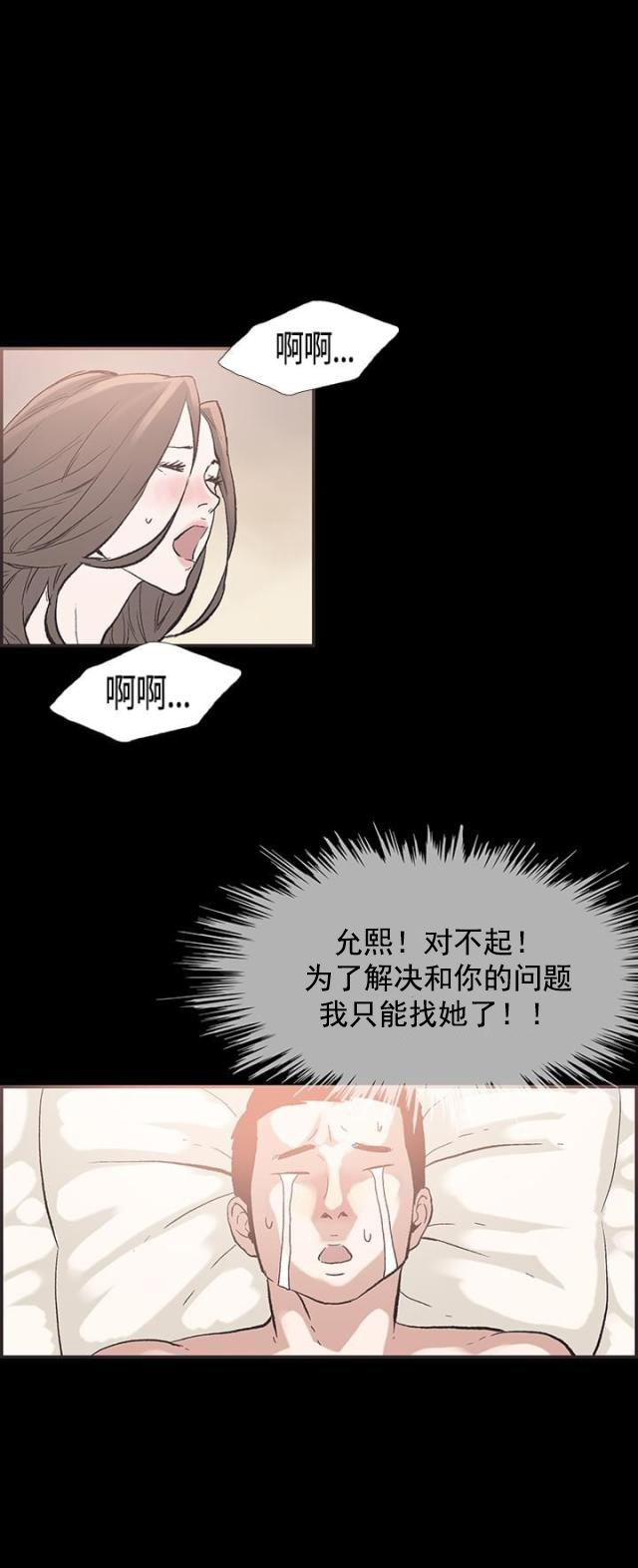 第29话 担心-5