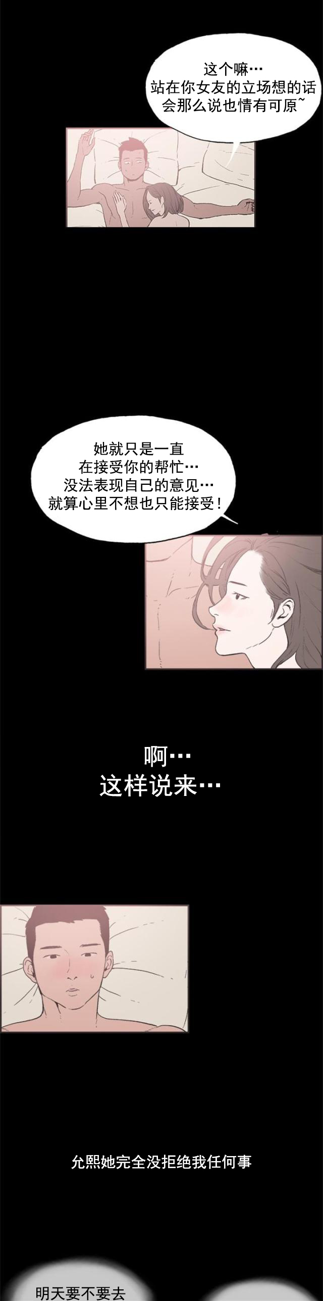 第29话 担心-6