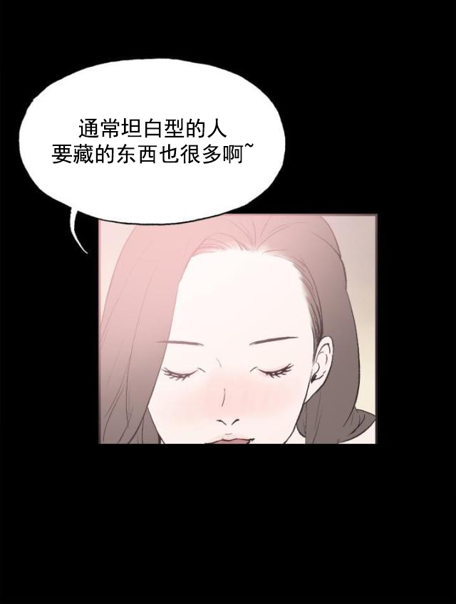 第29话 担心-8