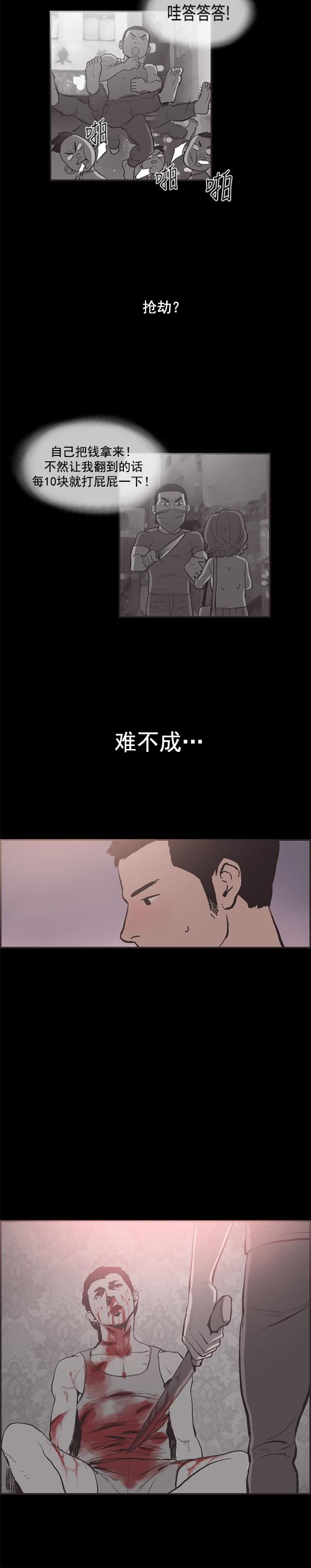 第31话 胆小鬼-1