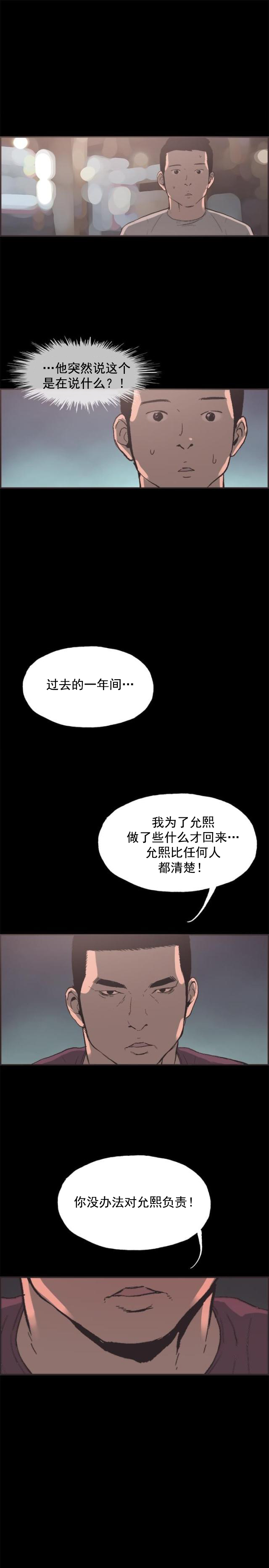 第33话 证明-7