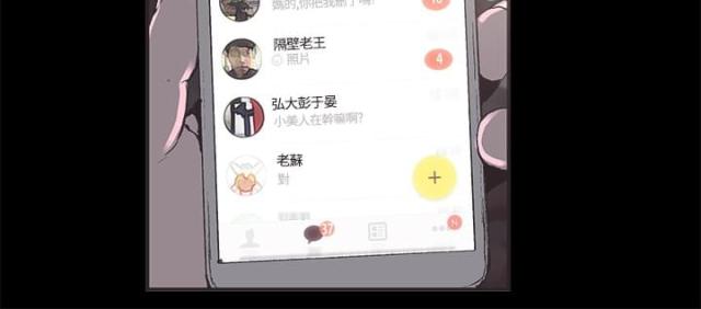 第34话  慧珠的过去-2