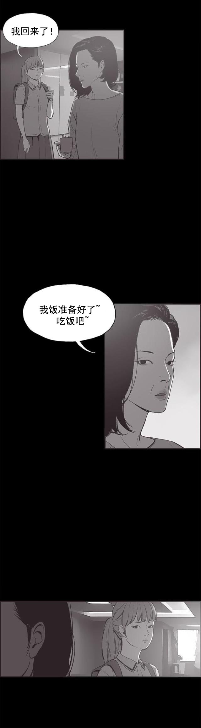 第34话  慧珠的过去-8