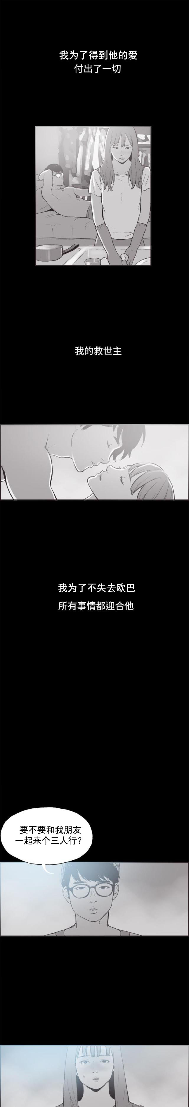 第34话  慧珠的过去-11