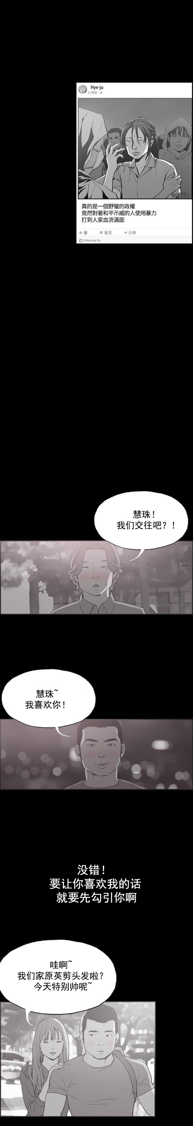 第35话 真正的样子-3