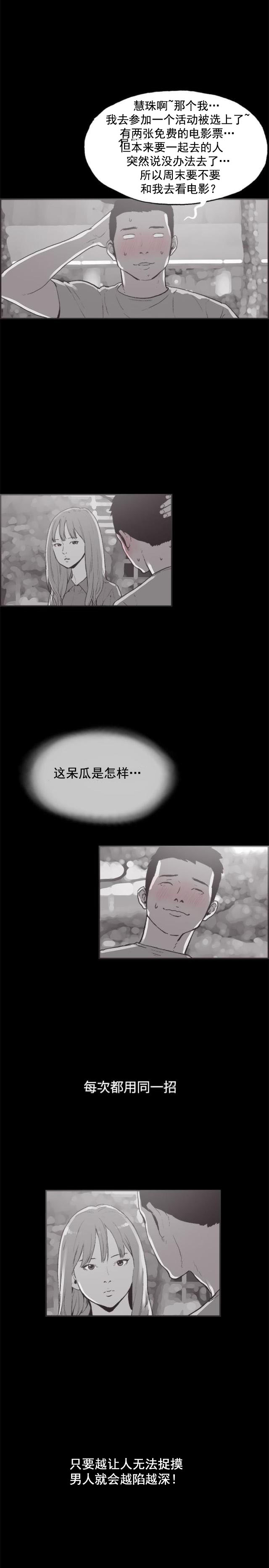 第35话 真正的样子-5