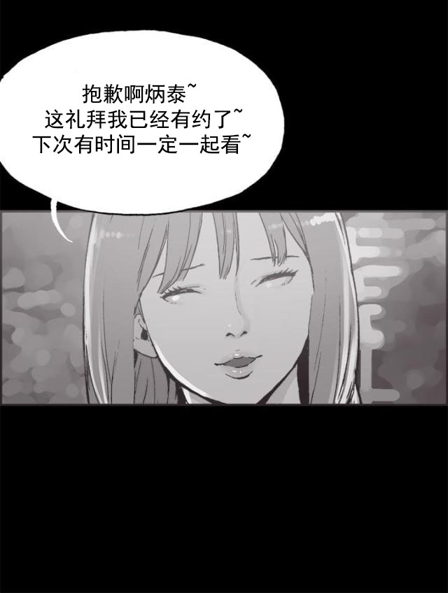 第35话 真正的样子-6