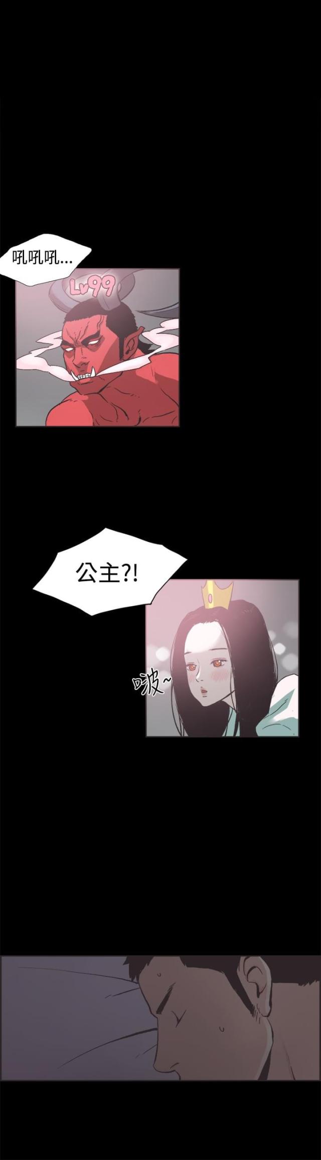 第36话 强悍的男人-1