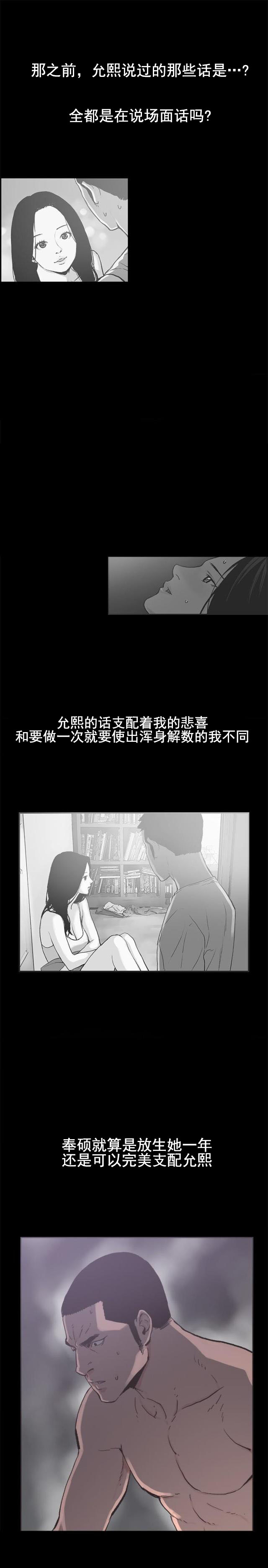 第36话 强悍的男人-3