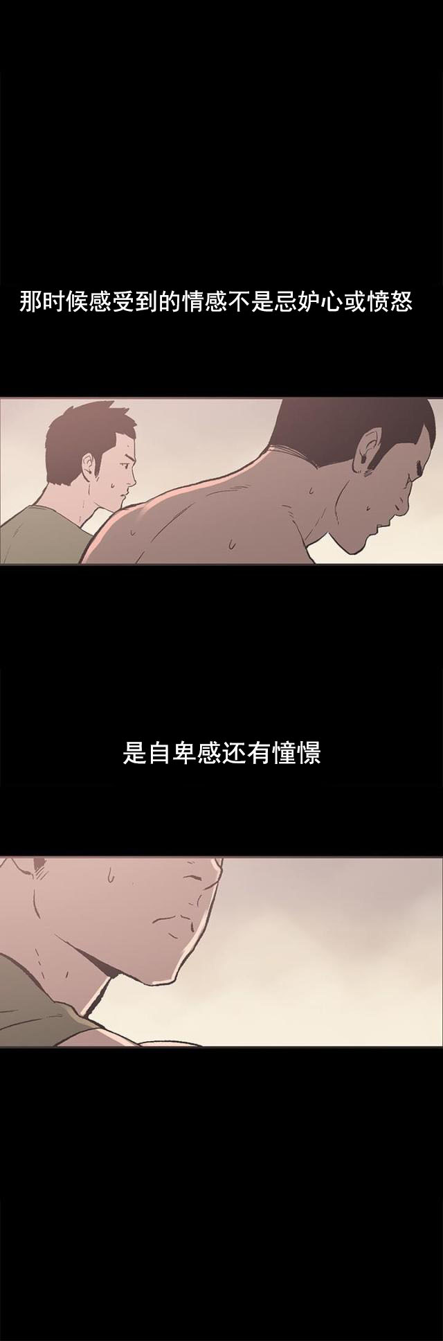 第36话 强悍的男人-4