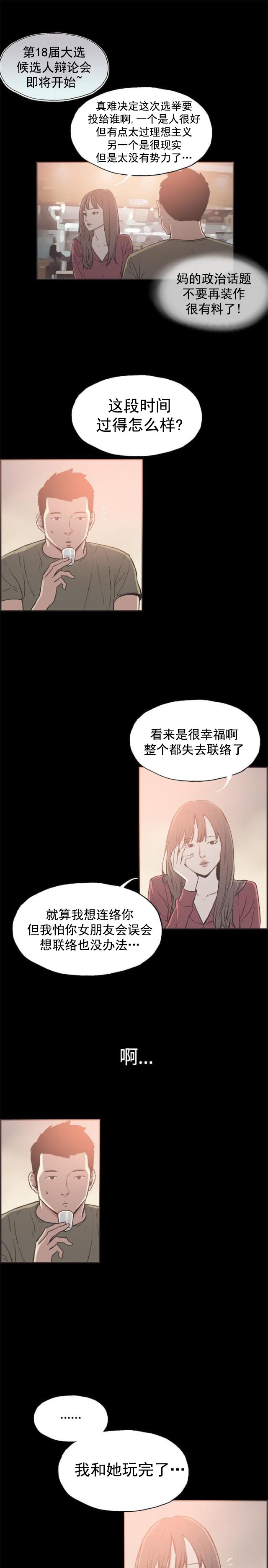 第37话 男孩-2