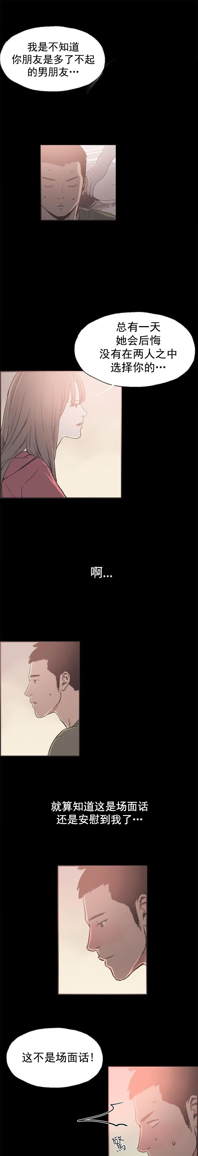 第37话 男孩-4