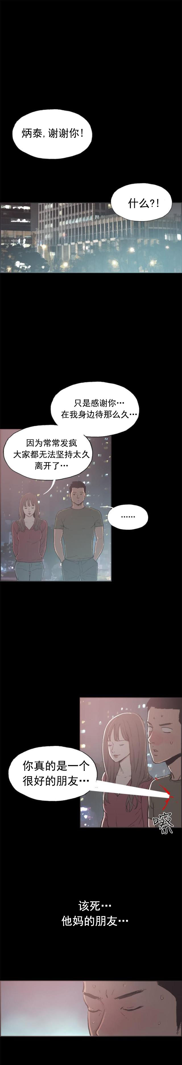 第37话 男孩-10