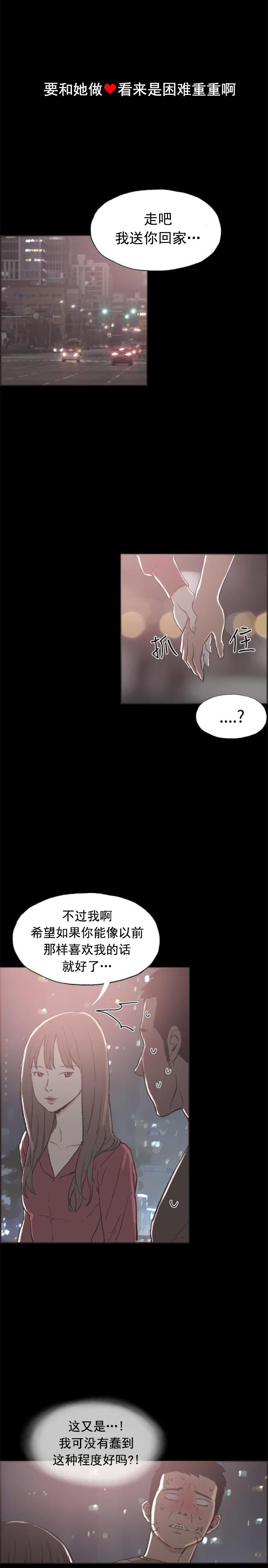 第37话 男孩-11