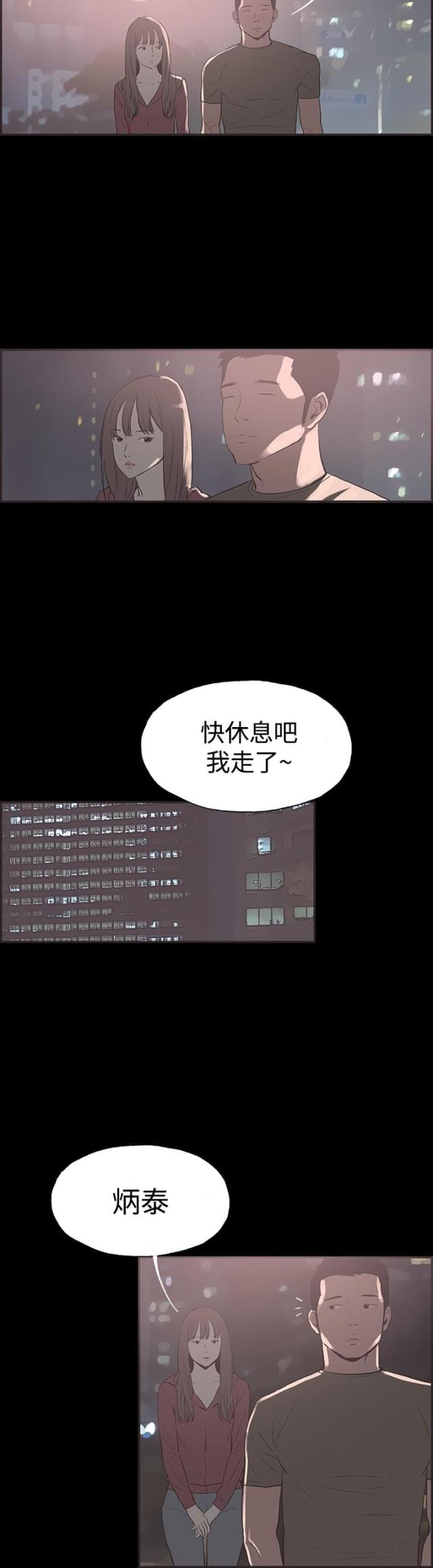 第38话 慧珠失望了-3