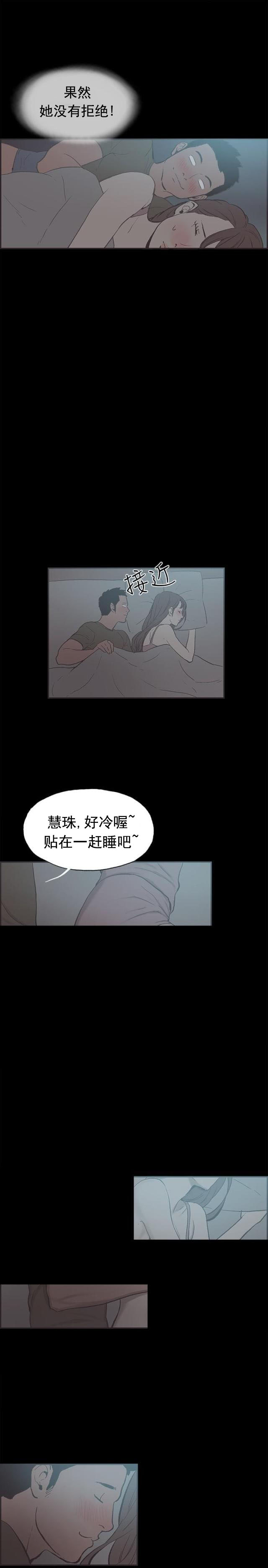 第38话 慧珠失望了-8