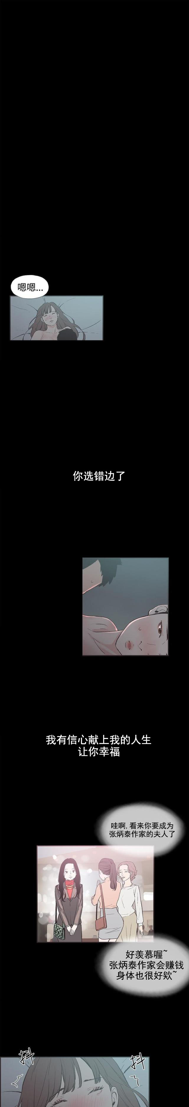 第40话 你男朋友-3