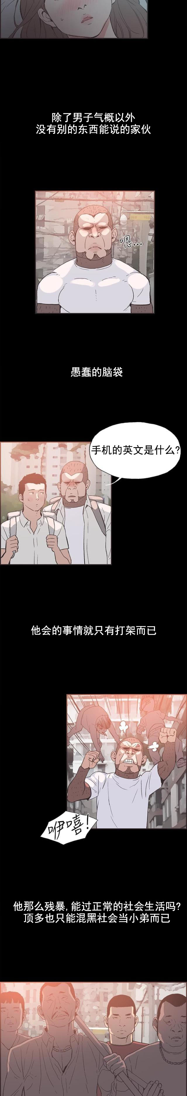 第40话 你男朋友-4