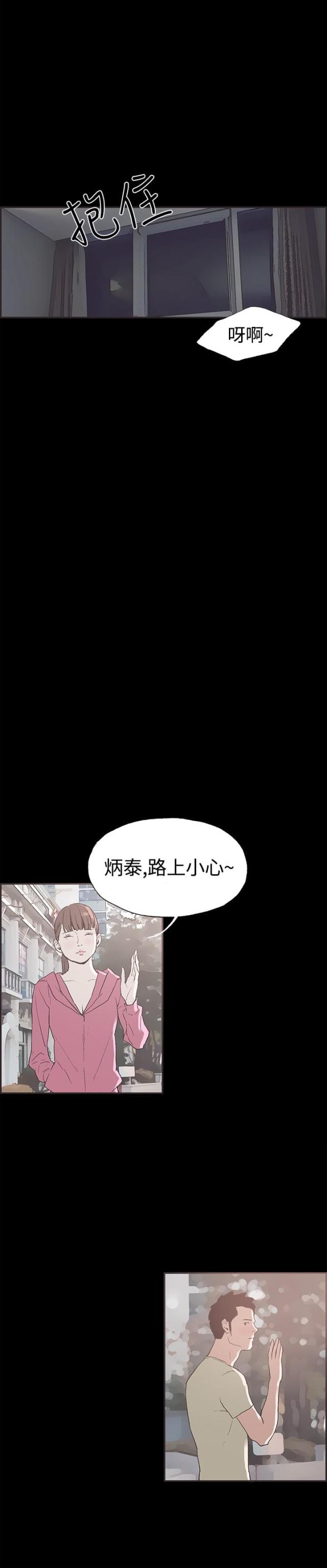 第40话 你男朋友-8