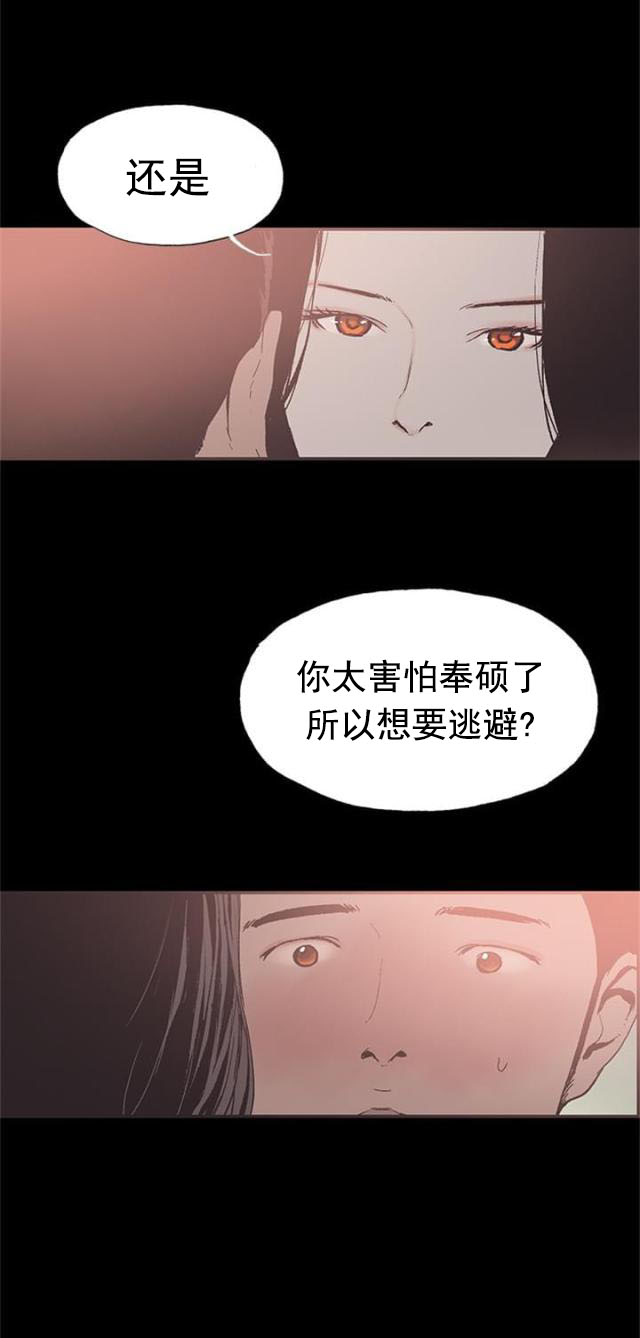 第40话 你男朋友-15