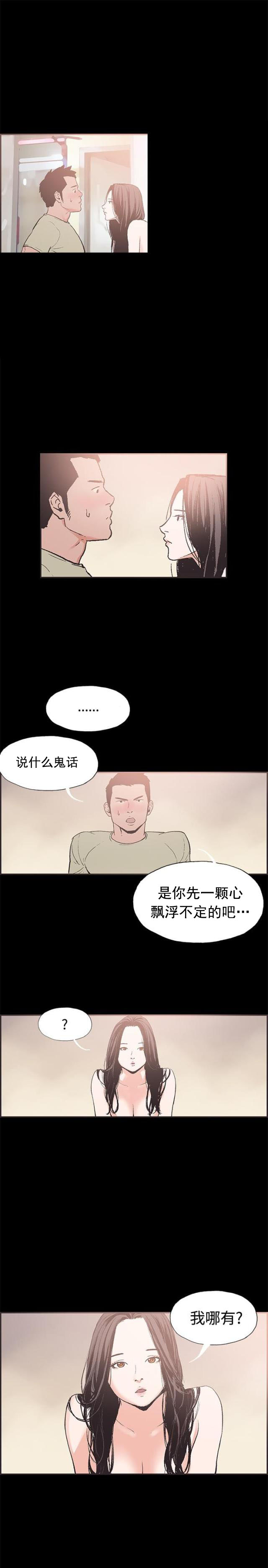 第41话 慧珠对不起-0