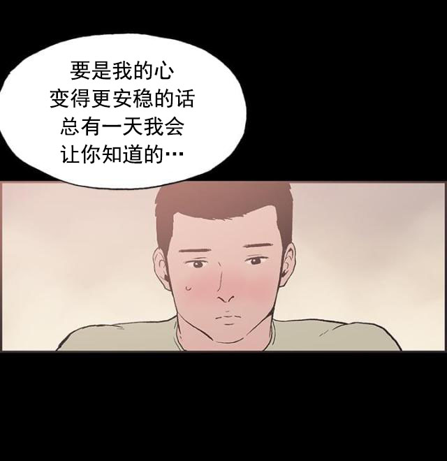 第41话 慧珠对不起-5