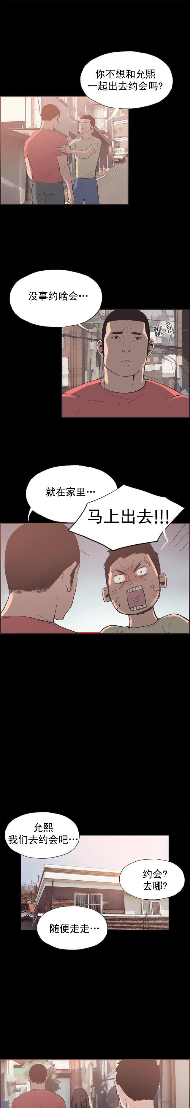 第43话 慧珠来了-2