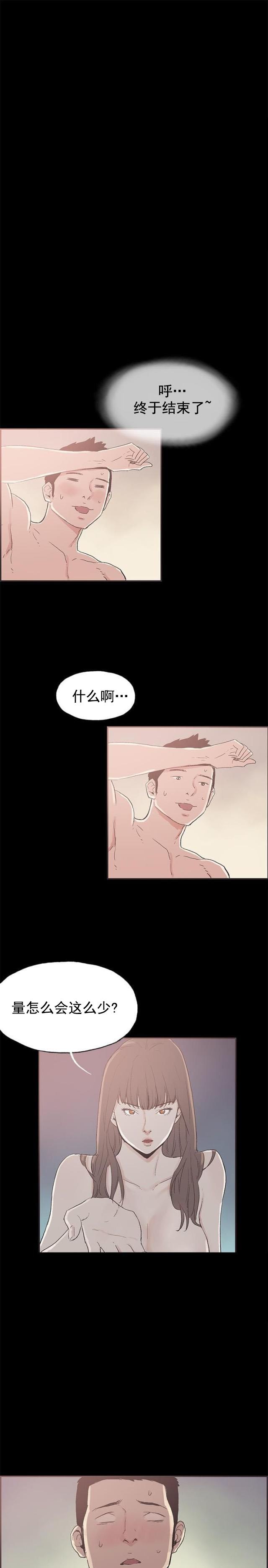 第44话 允熙要回来了-5