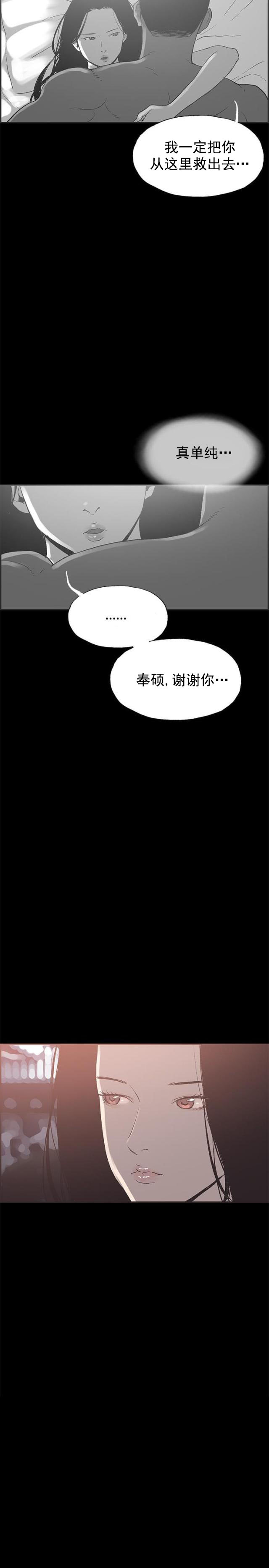 第44话 允熙要回来了-12