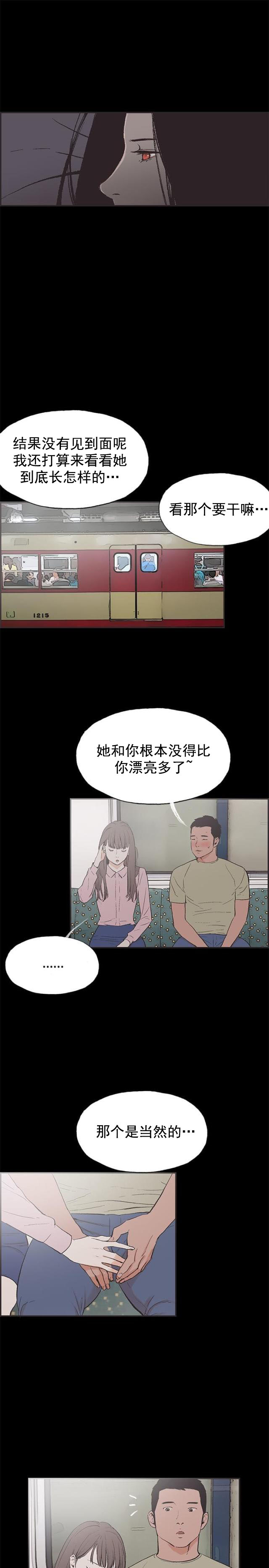 第45话 允熙要走了-3