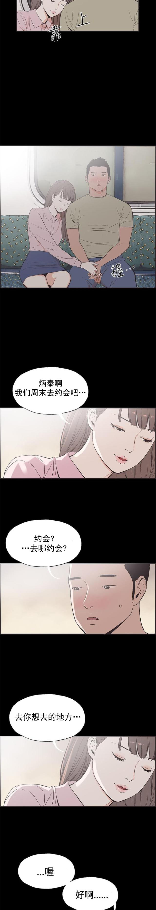 第45话 允熙要走了-4