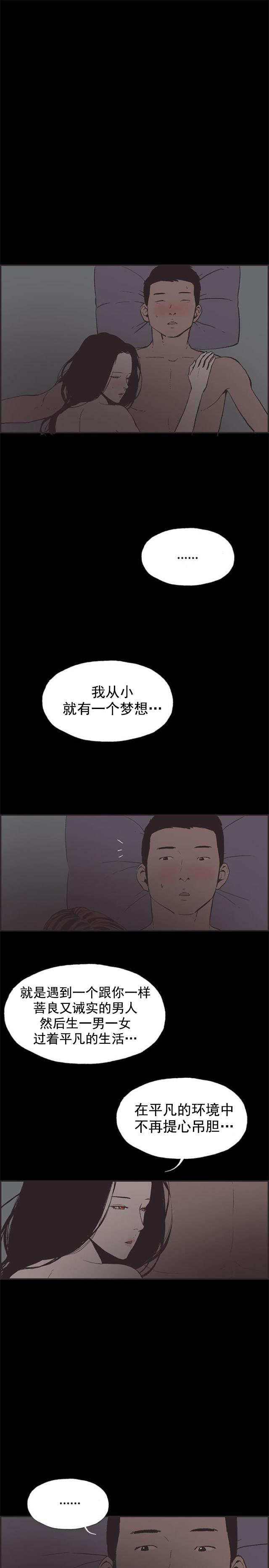 第45话 允熙要走了-12