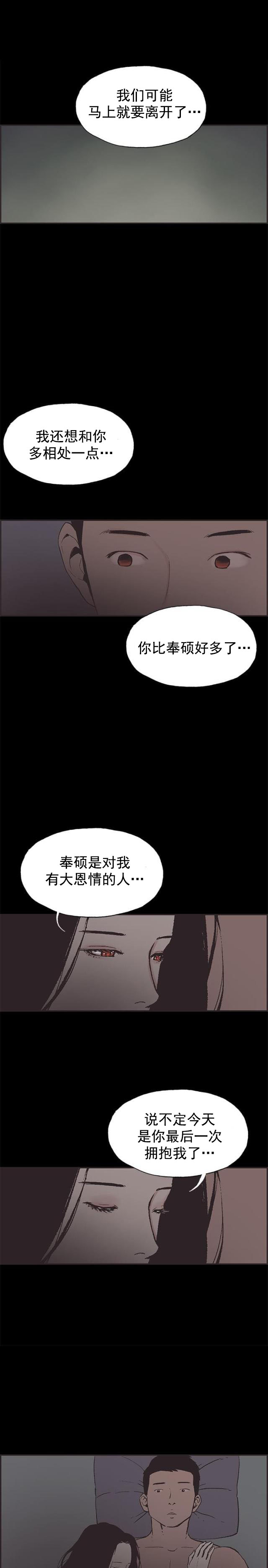 第46话 被发现了-0