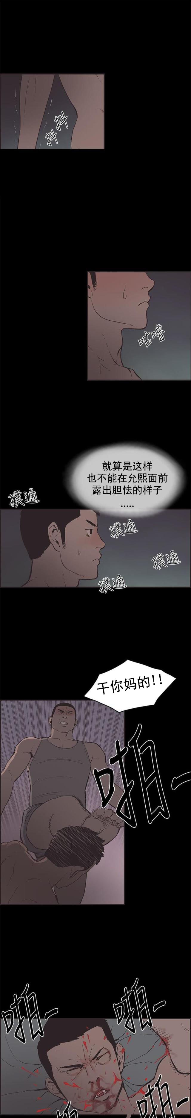 第46话 被发现了-5