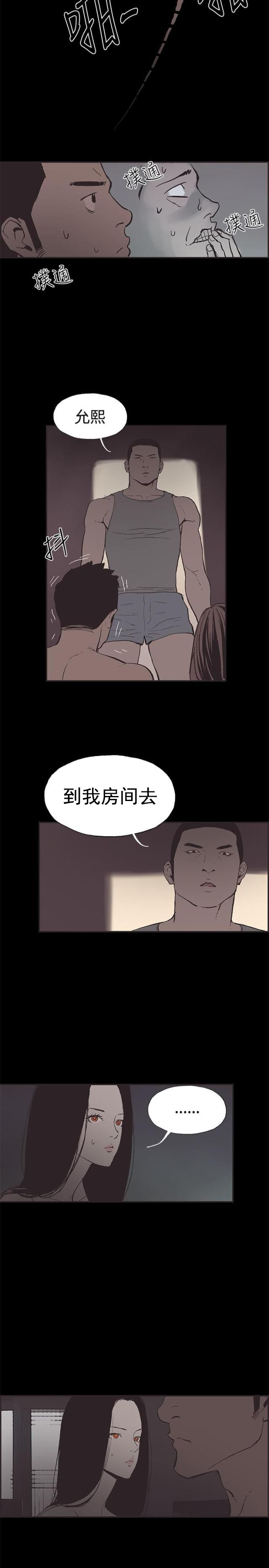 第46话 被发现了-6