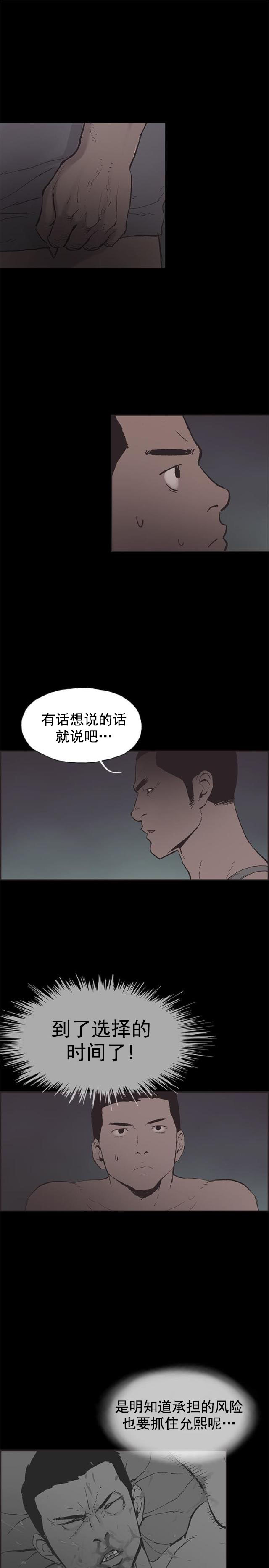 第46话 被发现了-8