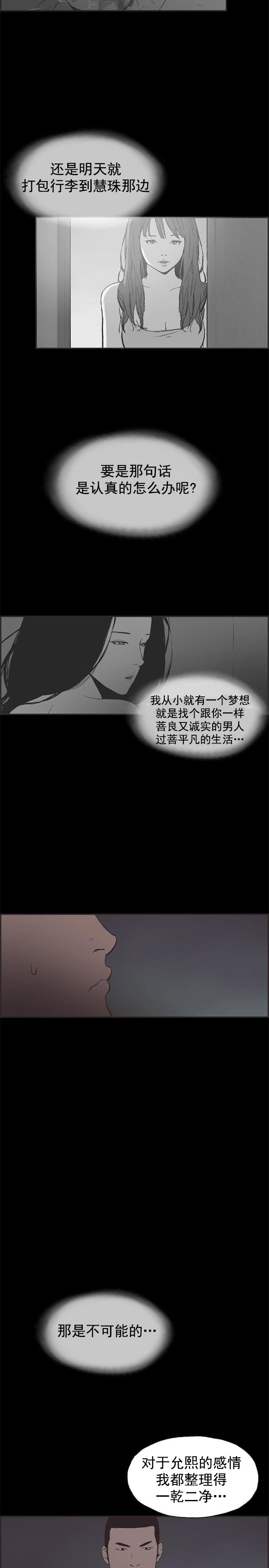 第46话 被发现了-9