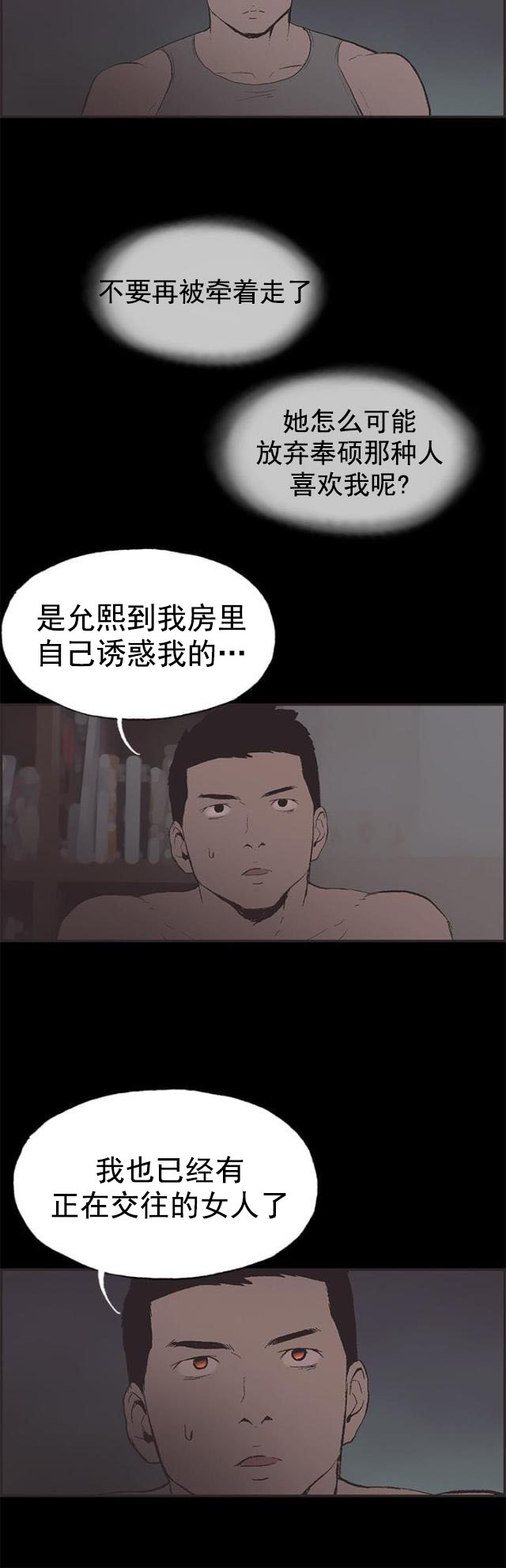 第46话 被发现了-10