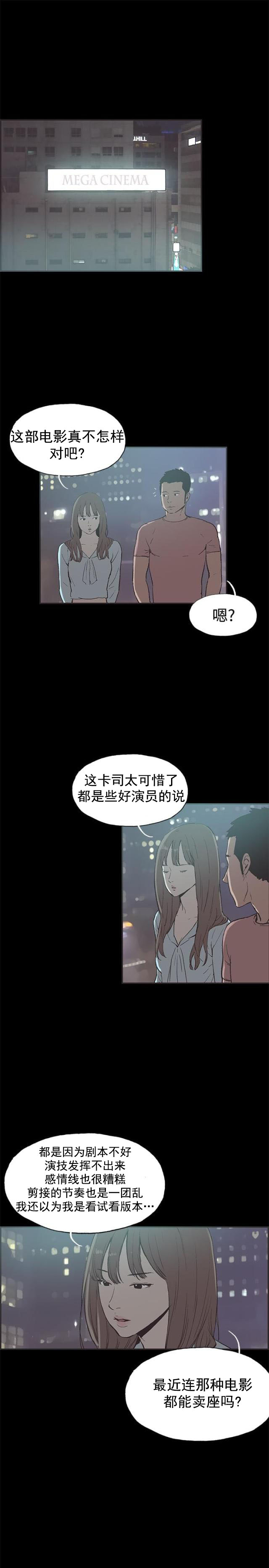 第48话 我好想她-0