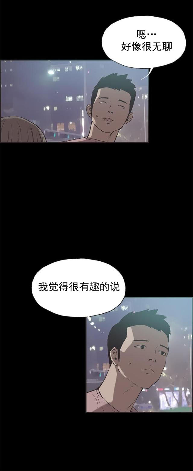 第48话 我好想她-1