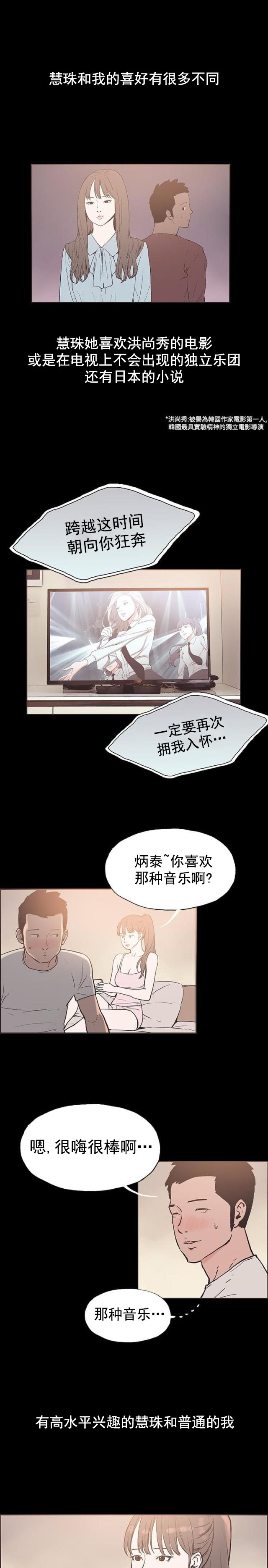 第48话 我好想她-2