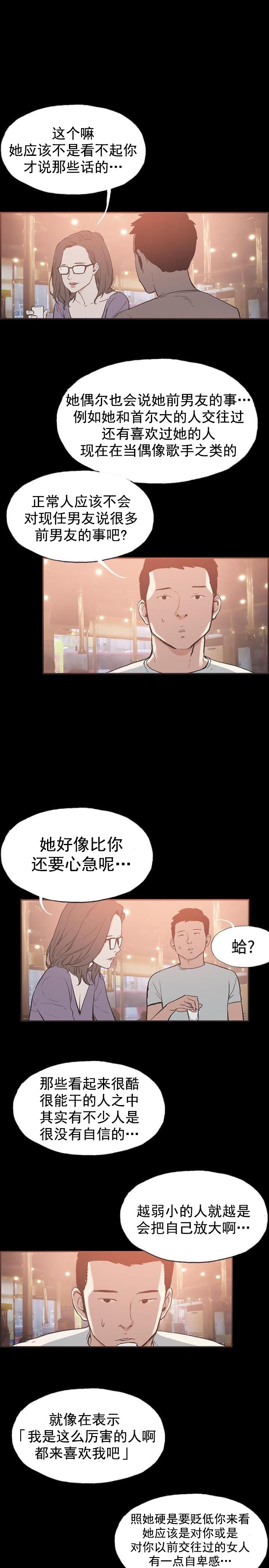 第48话 我好想她-4